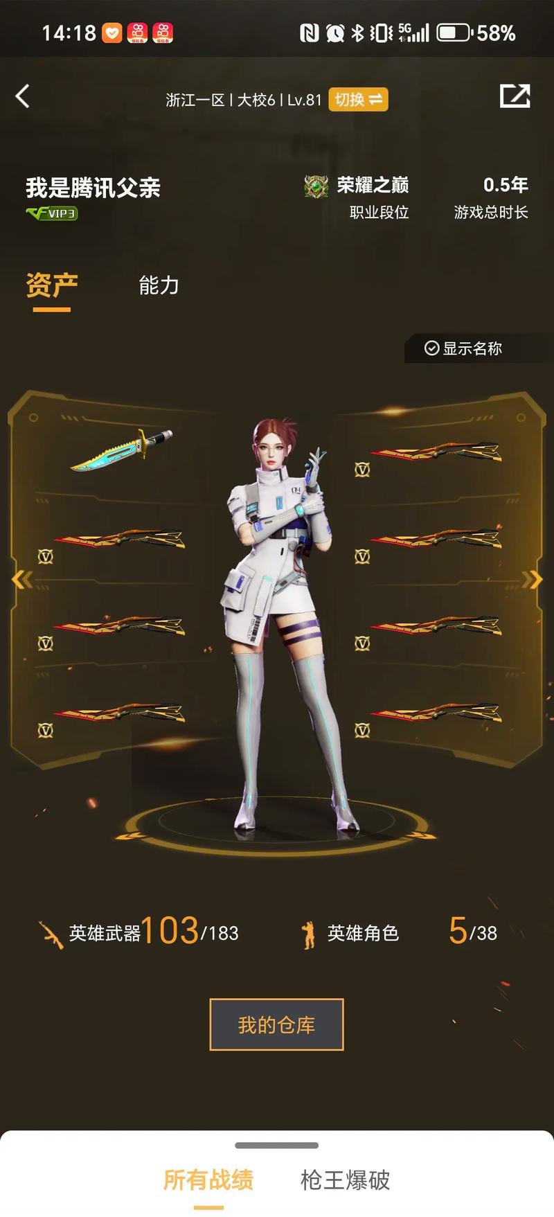 解专业推